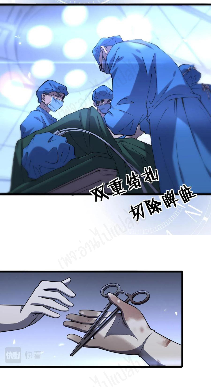 สุดยอดระบบของหมอหลิงหรัน ตอนที่ 101 หน้า 15