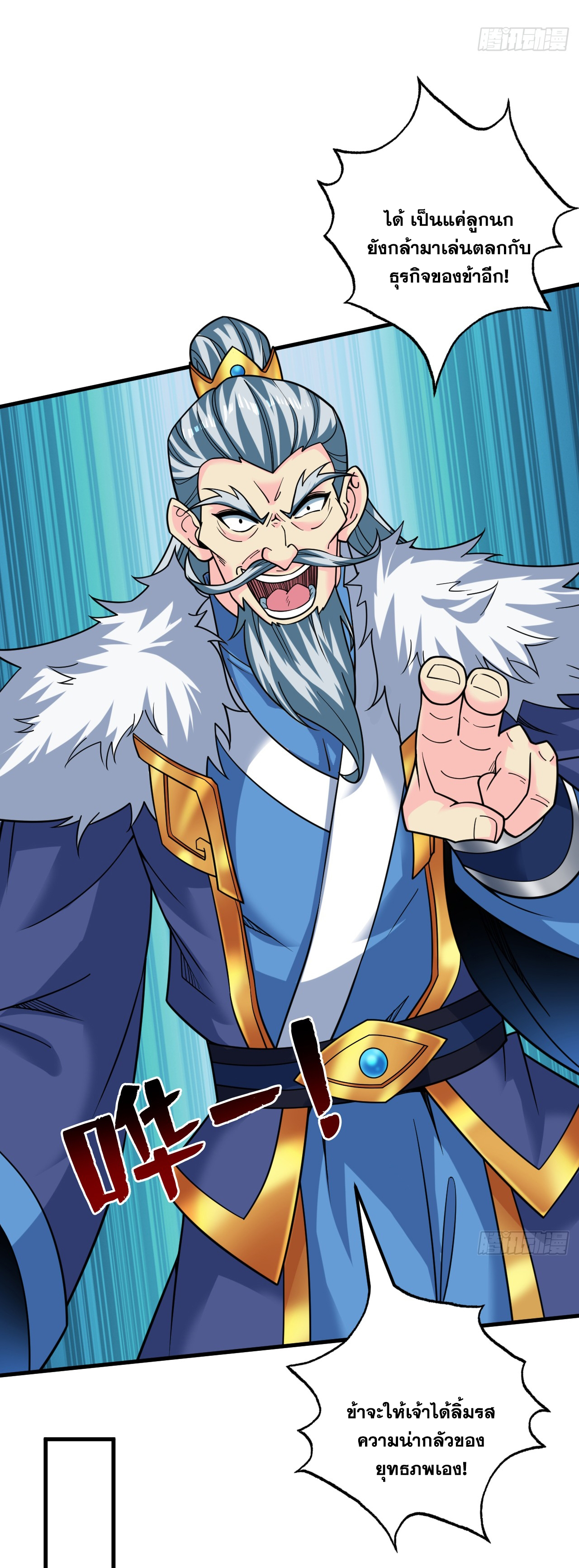 ข้าอยู่อย่างสันโดษมากว่า 100,000 ปี (ทันจีน) ตอนที่ 88 หน้า 28