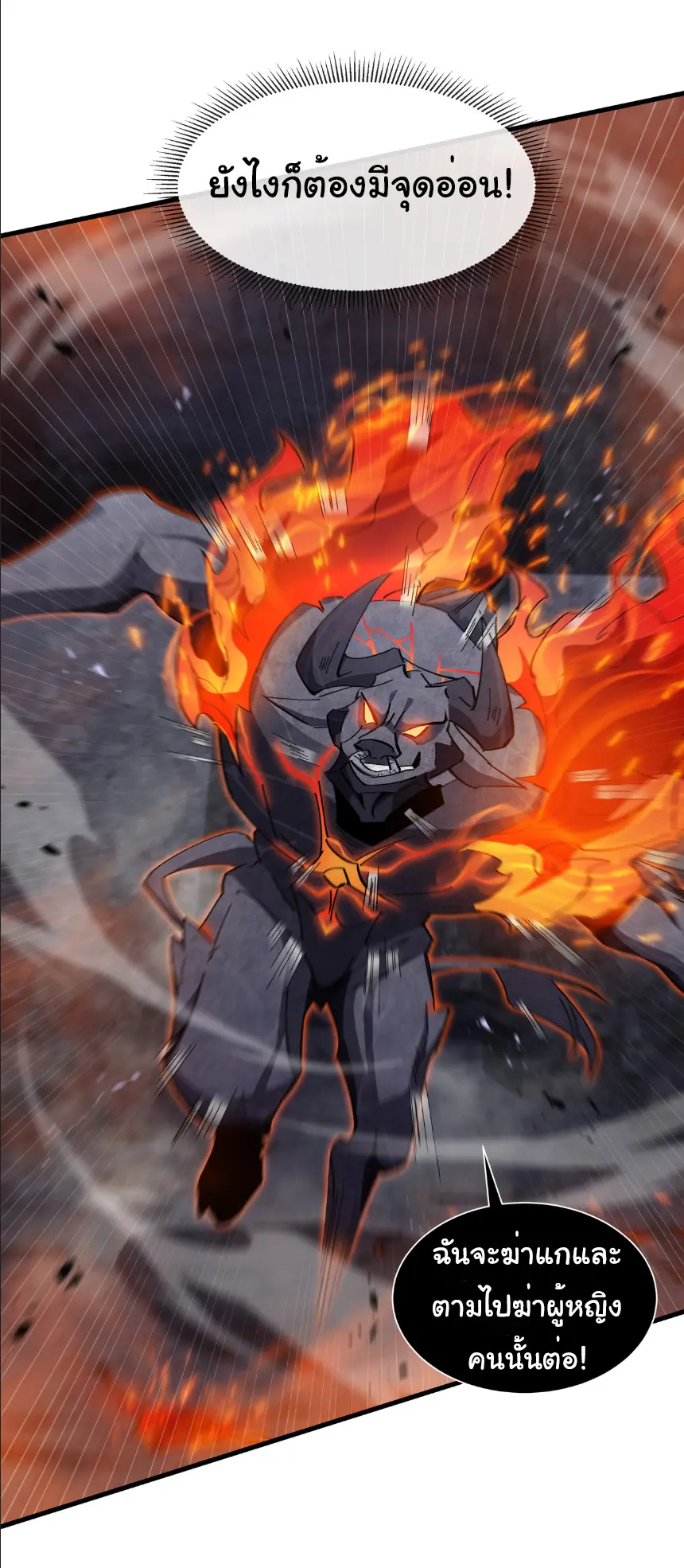 My Shadow Can Evolve Infinitely - เงาของฉันวิวัฒนาการได้ไม่สิ้นสุด! ตอนที่ 14 หน้า 9