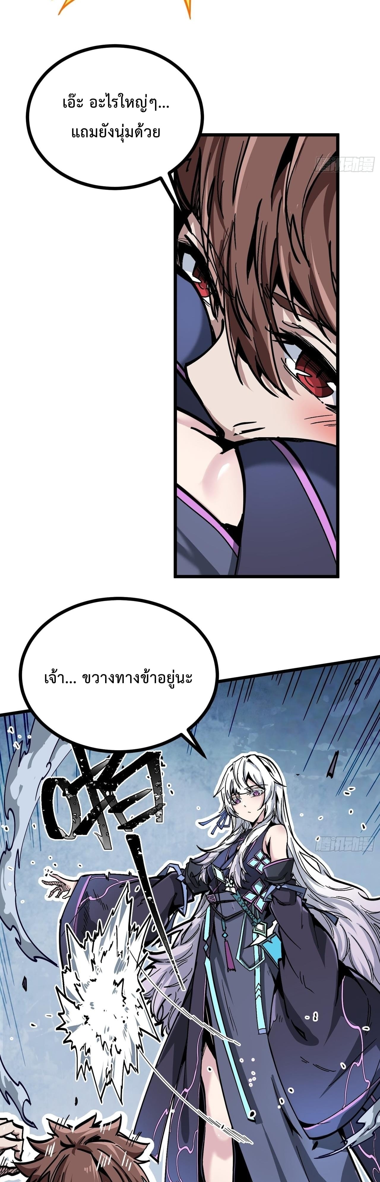 ซวยชะมัด ดันมาเกิดเป็นตัวร้ายในเกมซะได้ ตอนที่ 1 หน้า 37