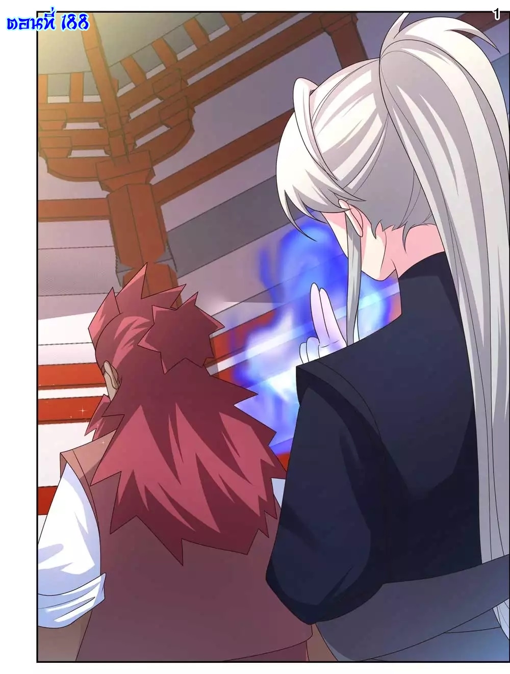 Above All Gods เทพยุทธเหนือเทวะ ตอนที่ 188 หน้า 2