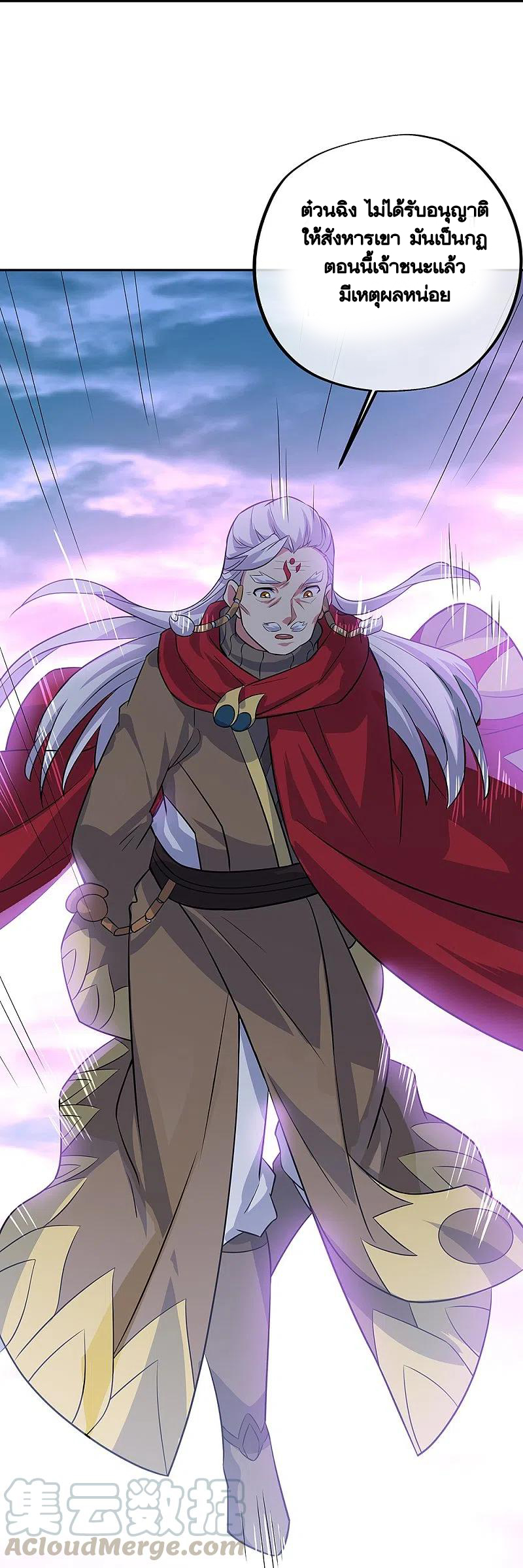 peerless battle spirit ตอนที่ 333 หน้า 24