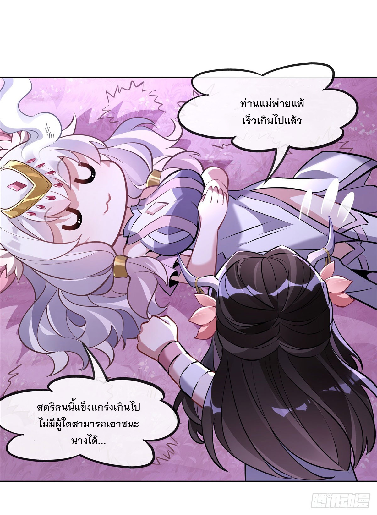 ศิษย์ของข้าล้วนมีอนาคตที่ยิ่งใหญ่ (ชนจีน) ตอนที่ 144 หน้า 43