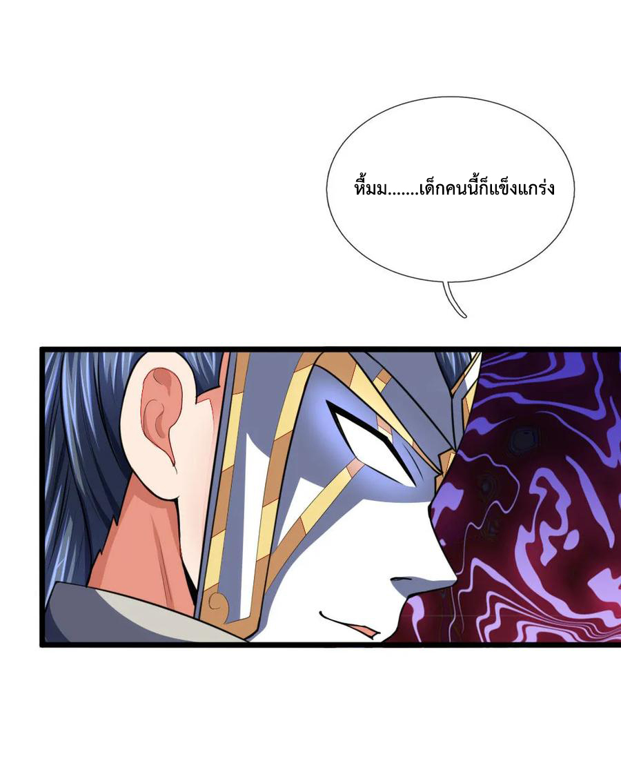 การกลับมาของเทพทำลายล้าง ตอนที่ 103 หน้า 21