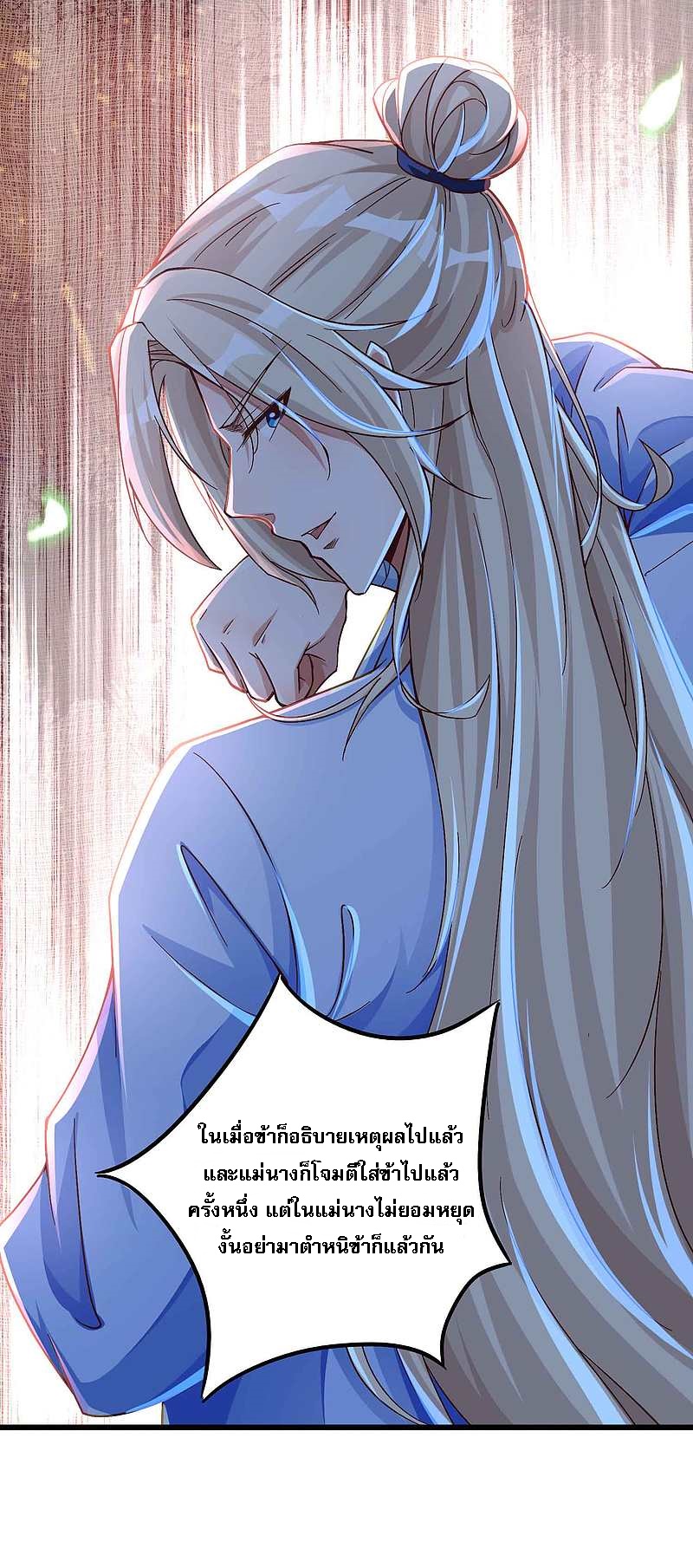 |.การหวนคืนราชันย์เทพสวรรค์ (จบแล้ว) ตอนที่ 13 หน้า 9