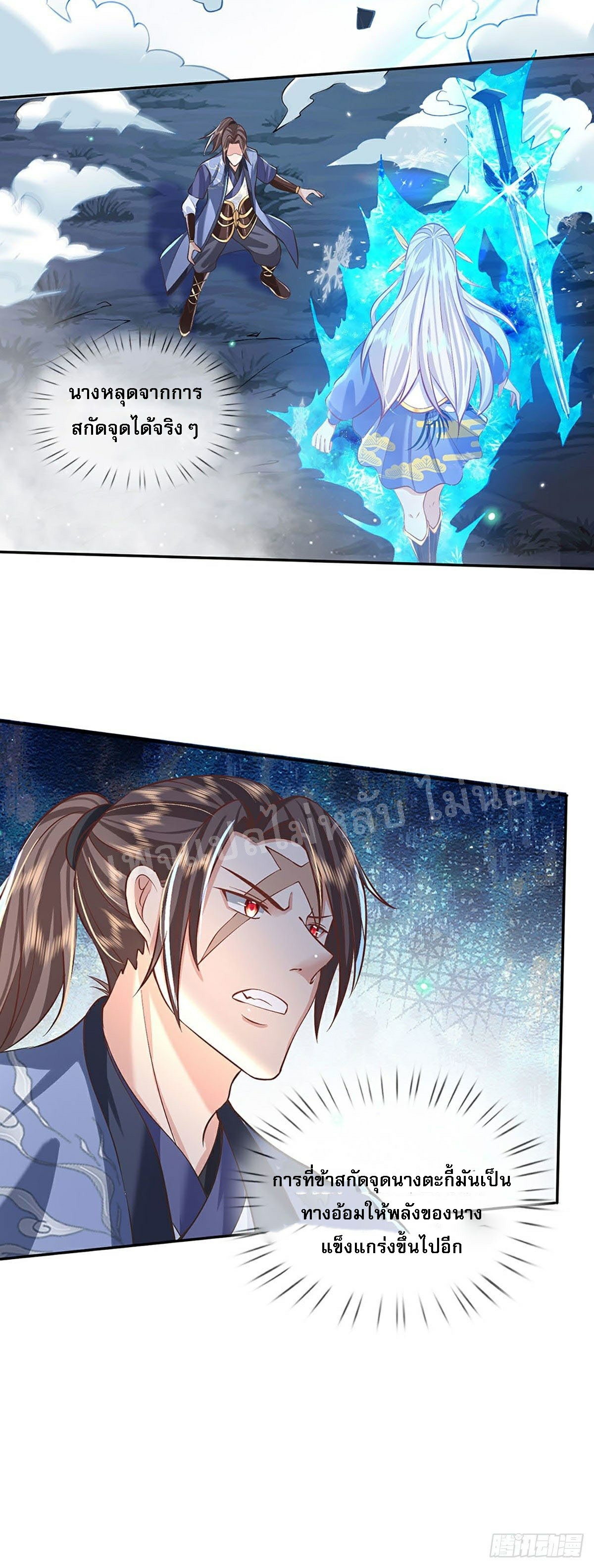 ราชันย์เทพยุทธ์มังกรผงาดฟ้า ตอนที่ 67 หน้า 4