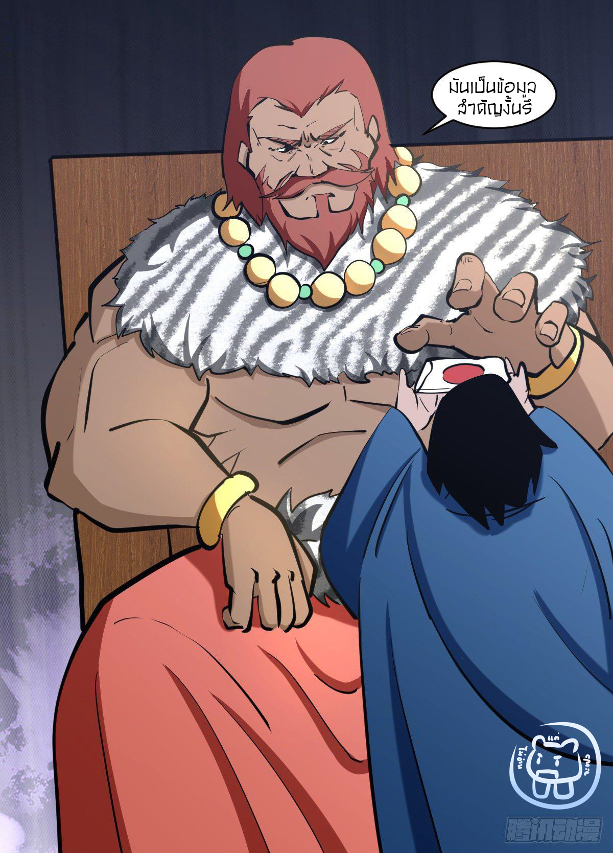 ข้าคือนักธุรกิจต่างโลก ตอนที่ 131 หน้า 10