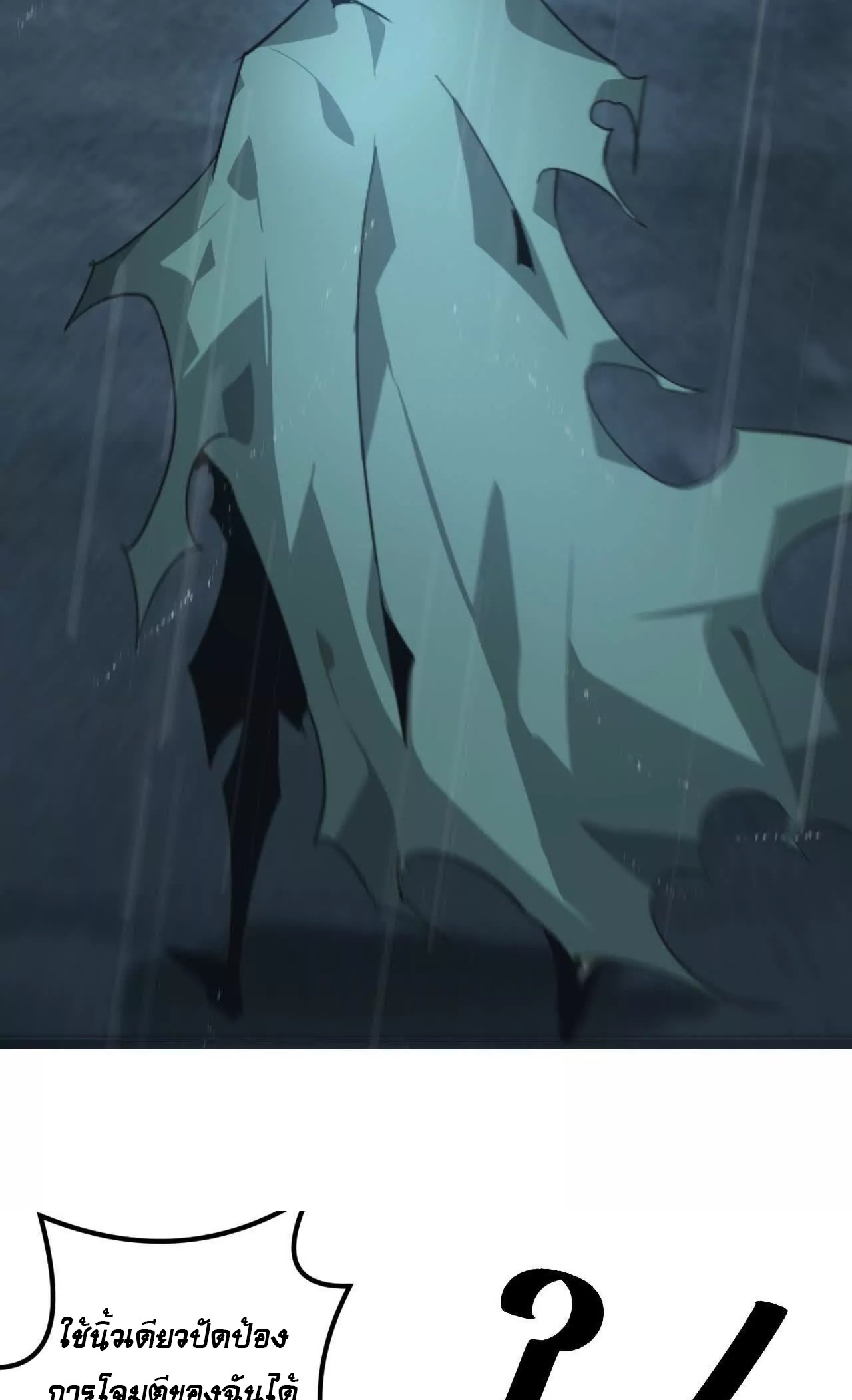 ยอดคน ณ โลกออนไลน์ ตอนที่ 19 หน้า 15