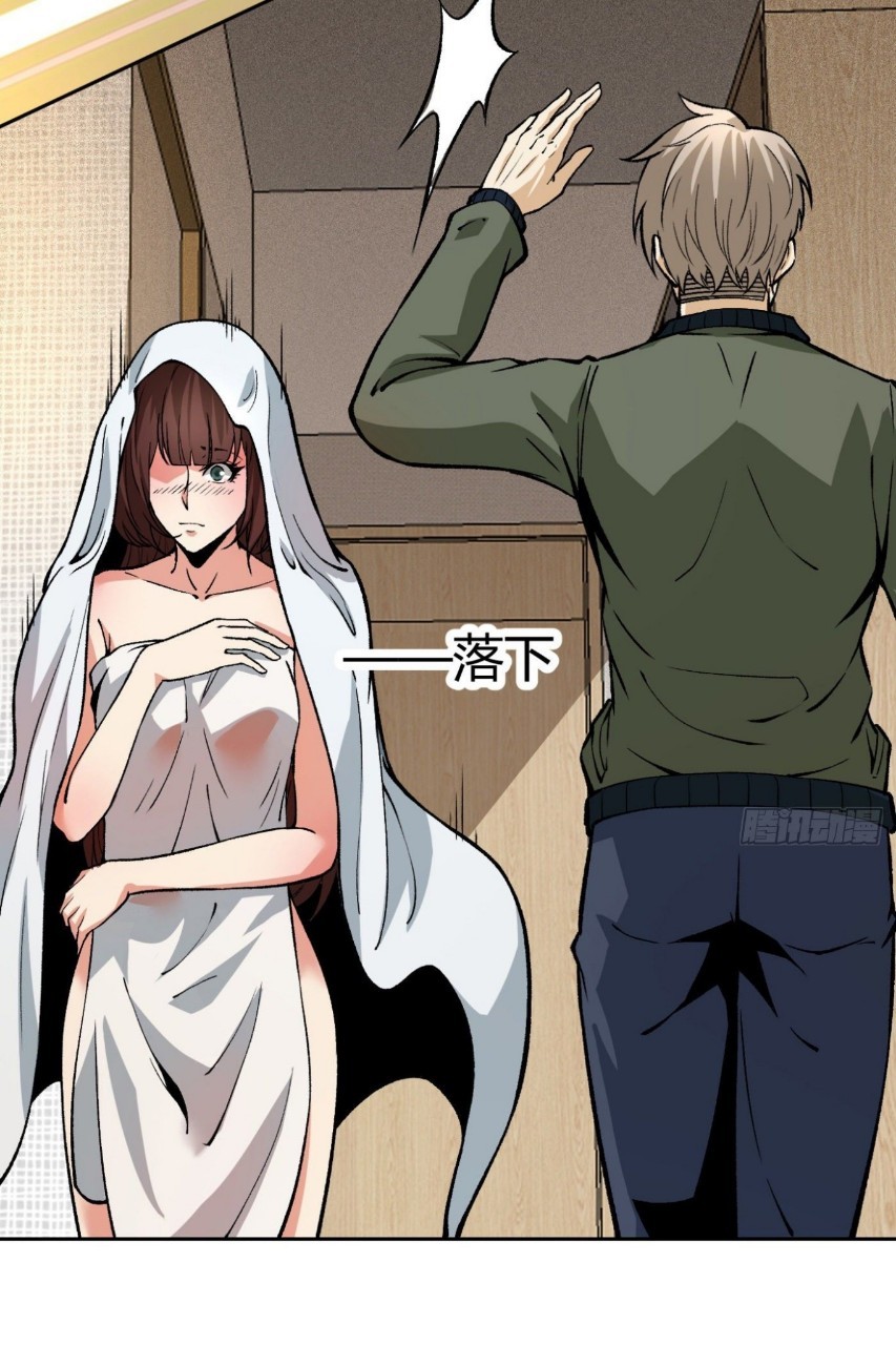 ยอดคนอัจฉริยะ ซุปเปอร์ไวรัสกลายพันธุ์ ตอนที่ 13 หน้า 24