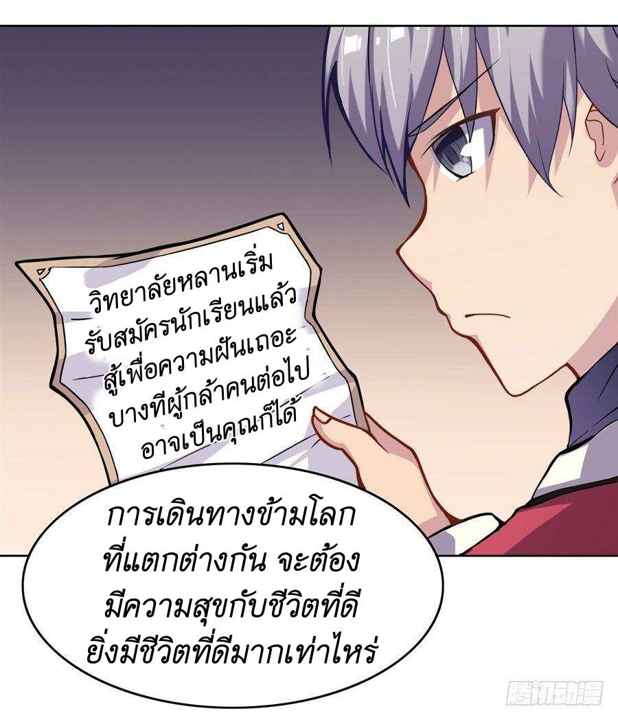 Pick a devil to be your maid ตอนที่ 1 หน้า 12