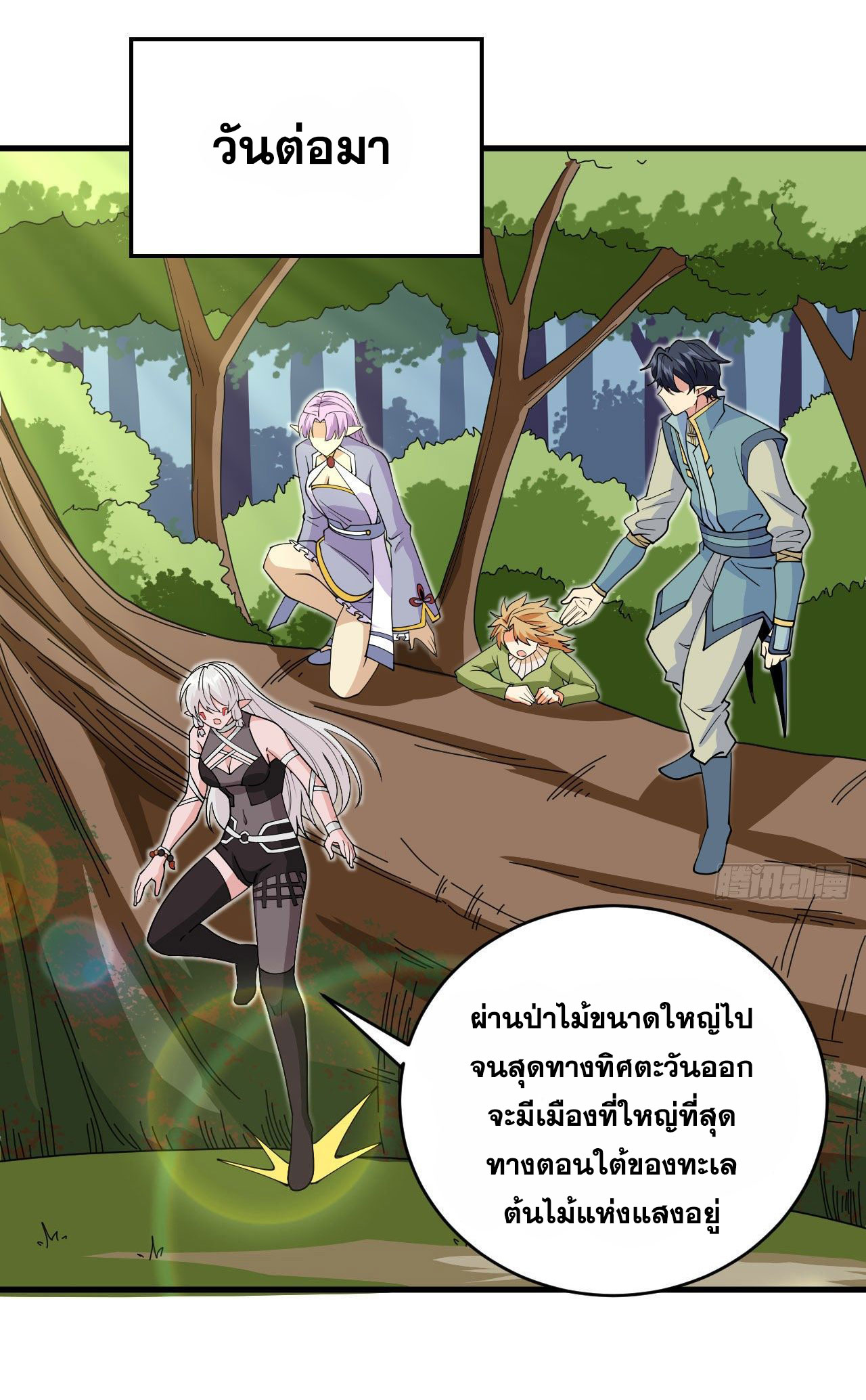 Magician from The Future ตอนที่ 23 หน้า 35