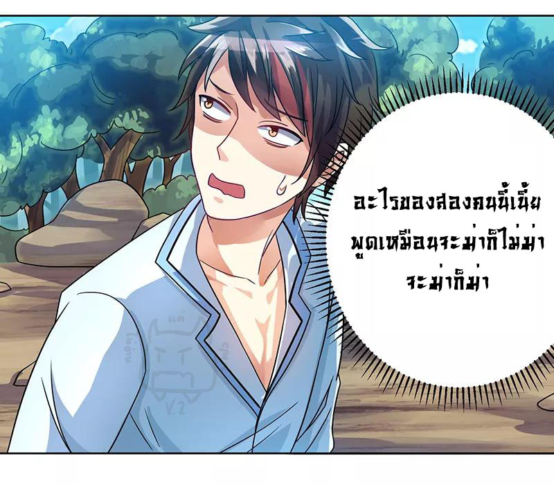 1.ผู้ประกอบการความบัญเทิงต้างโลก ตอนที่ 2 หน้า 27