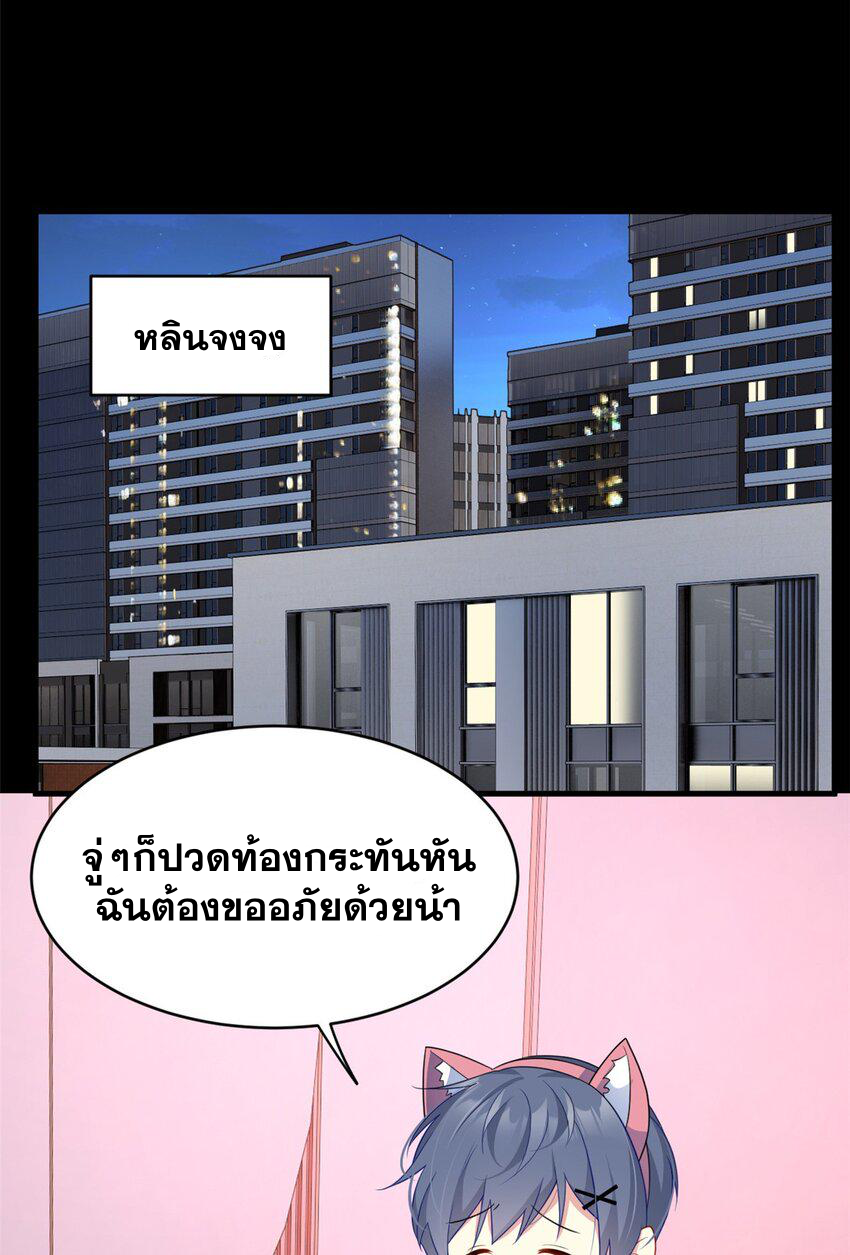i eat soft rice in another world ตอนที่ 47 หน้า 31