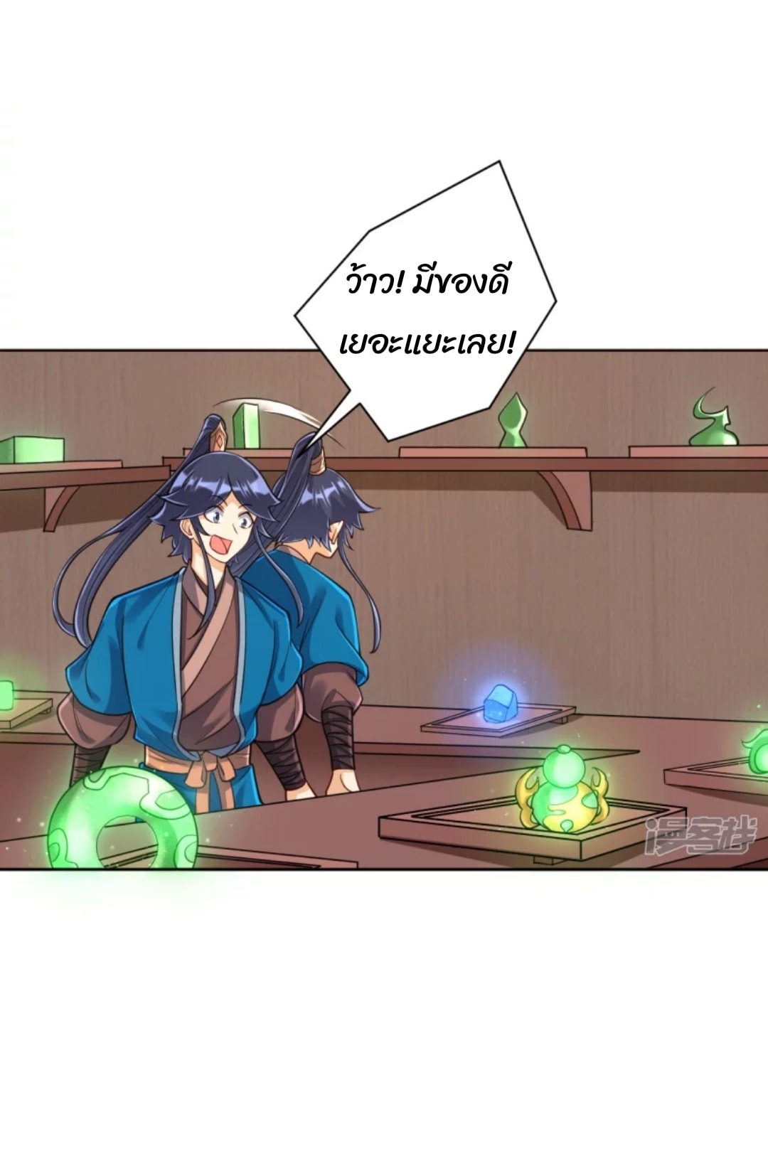 ข้ารับใช้ชั้นหนึ่ง ตอนที่ 262 หน้า 23