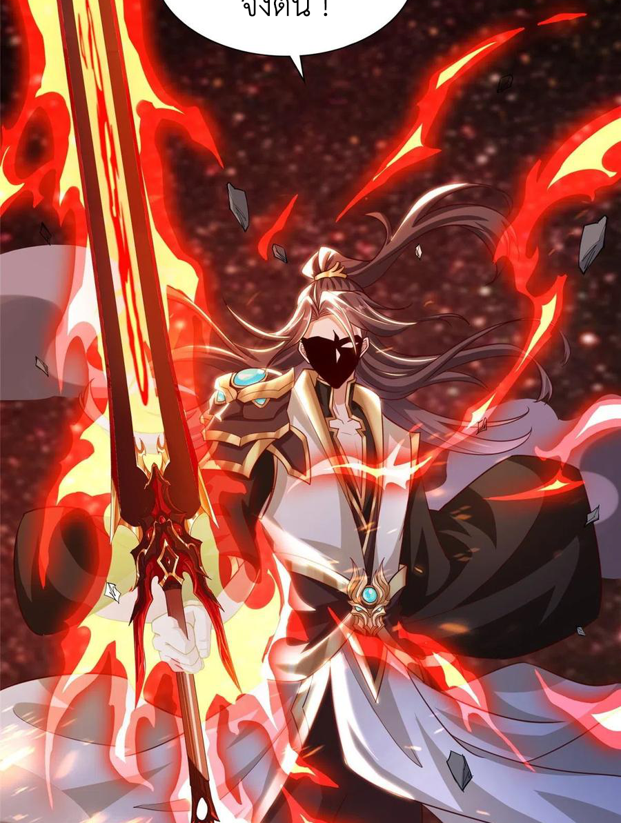 (ชนจีน) Dragon Master (จูหมิง นักรบเซียนมังกร) ตอนที่ 83 หน้า 20