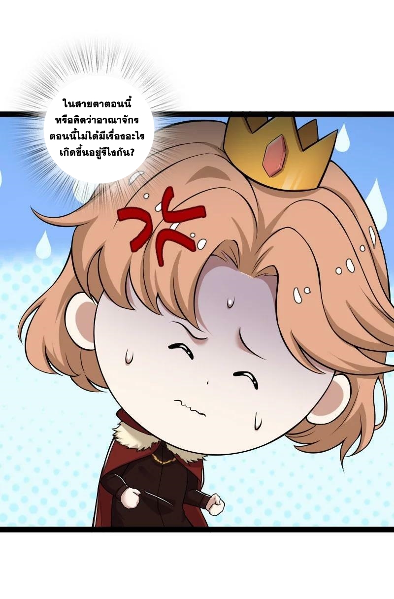 ชีวิตอันสันโดษของจักพรรดิ์หลินเกอ ตอนที่ 251 หน้า 17