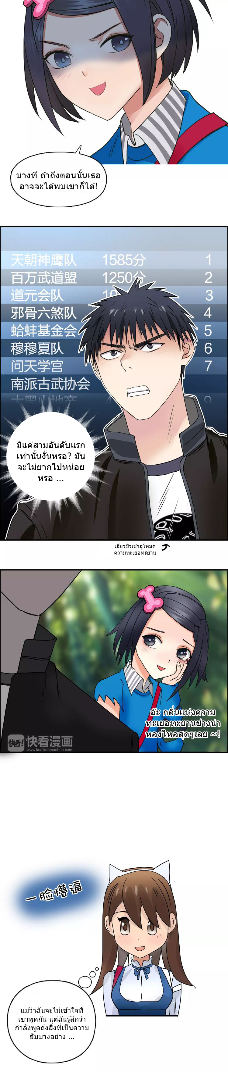 Super Cube ตอนที่ 63 หน้า 11