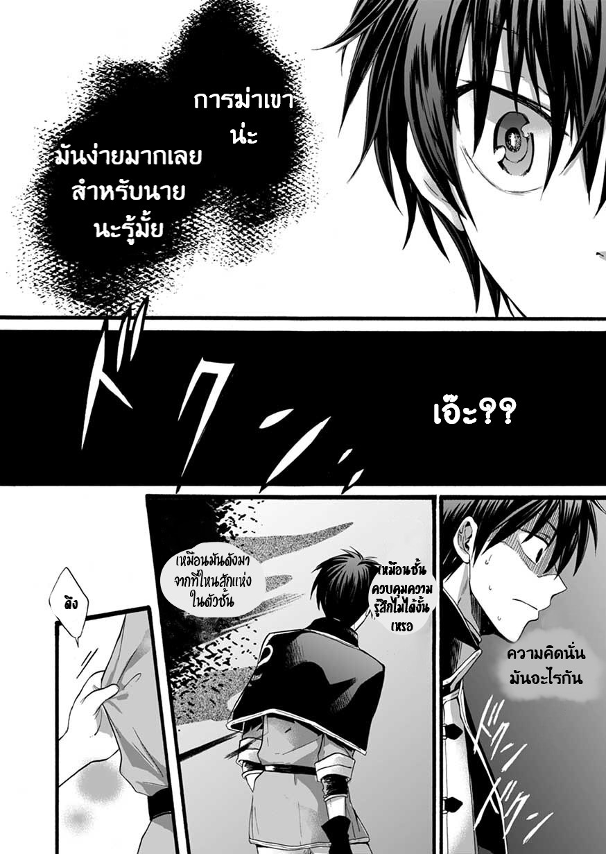 ISEKAI NO SENSHI TOSHITE KUNI NI MANEKARETA KEDO ตอนที่ 3 หน้า 17