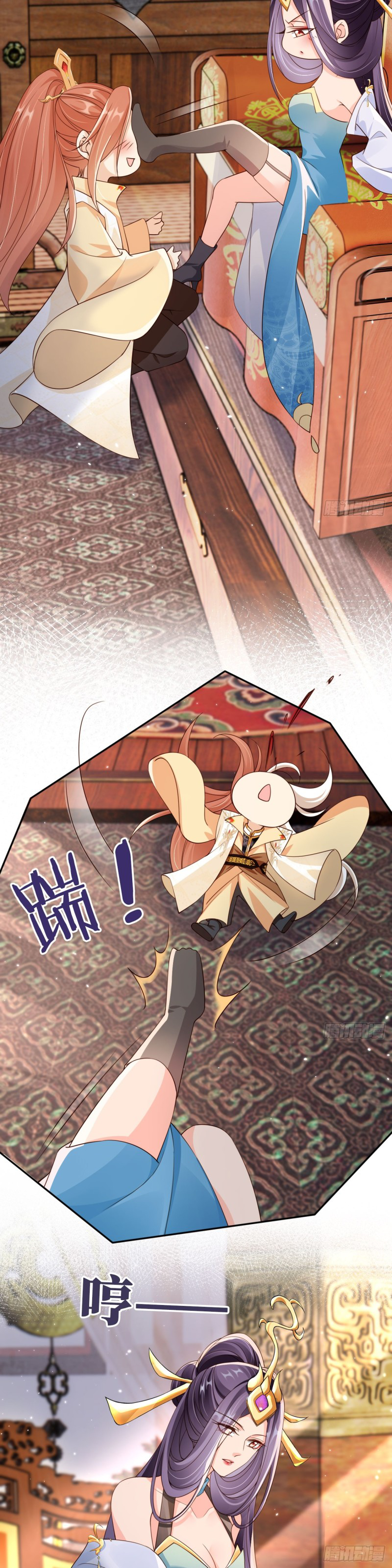 ระบบแย่งชิงโชคลาภ ตอนที่ 51 หน้า 6