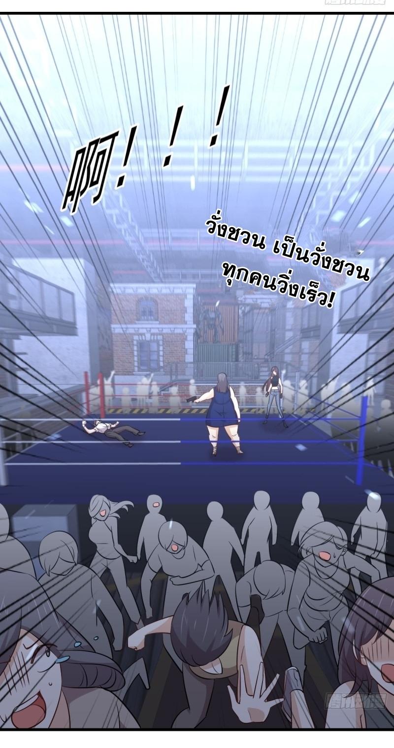 Immortal Swordsman in The Reverse World ข้าเซียนกระบี่ไม่เกาะสตรี ตอนที่ 240 หน้า 29