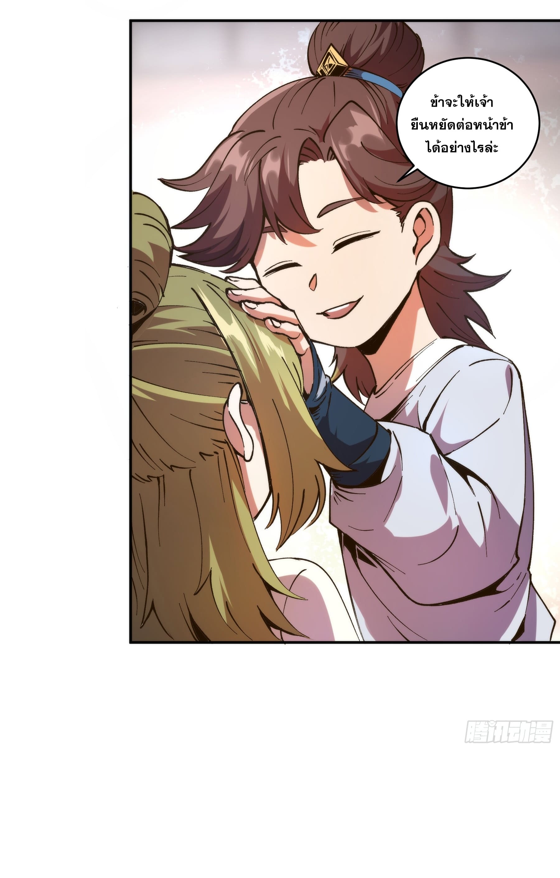 หาญท้าชะตาฟ้า ปริศนายุทธจักร ตอนที่ 3 หน้า 18