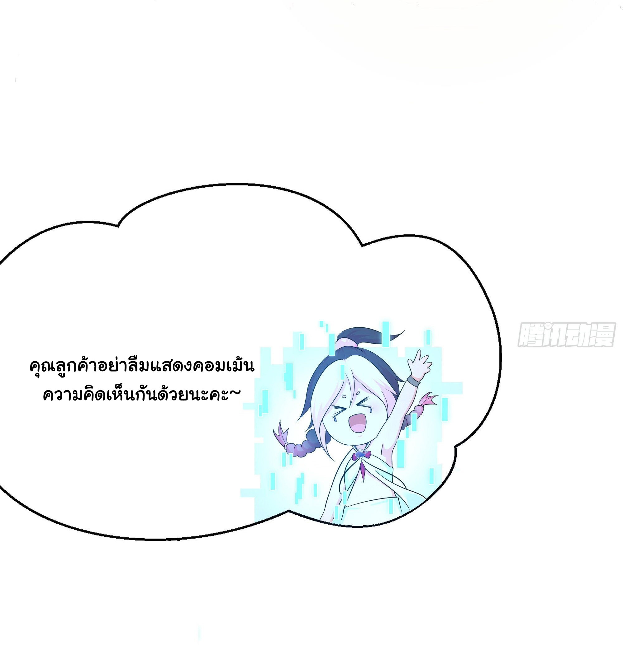 King of Hell ราชาแห่งยมโลก ตอนที่ 23 หน้า 21