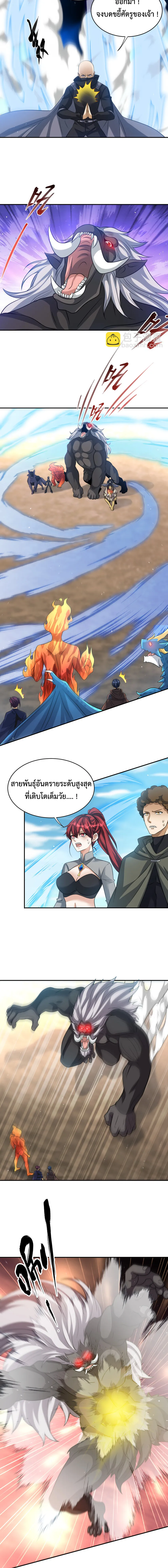 Dragon Raiders (มังกรฟ้า ราชาอสูร) ตอนที่ 36 หน้า 9