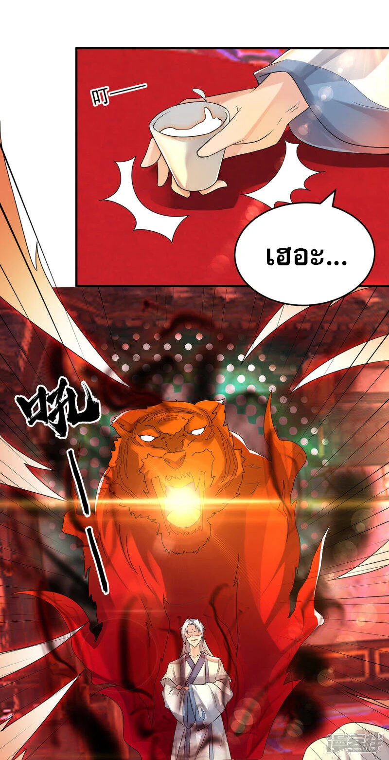 Reversal of god king จอมราชันย์ผงาดโลกันต์ ตอนที่ 21 หน้า 15