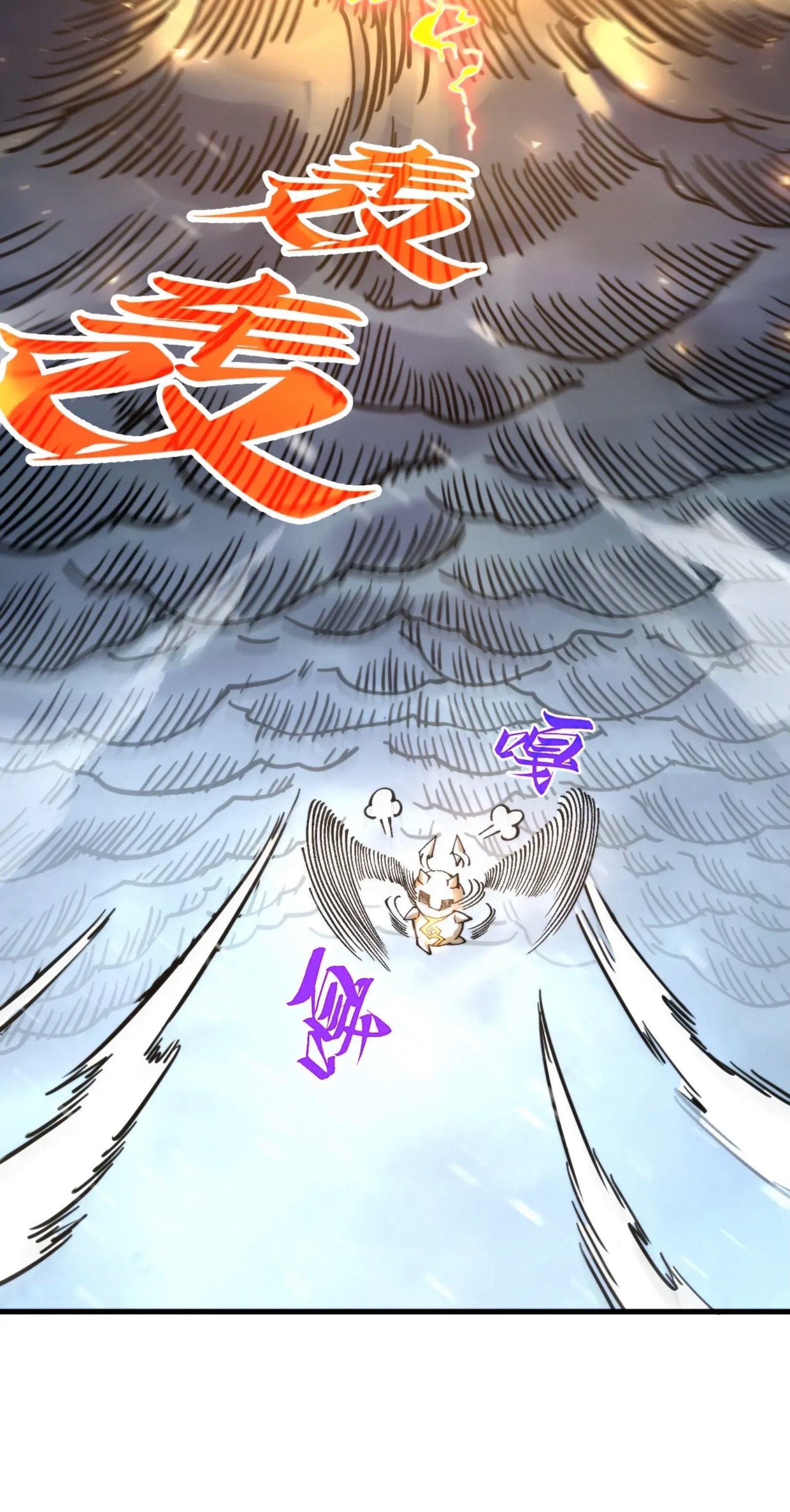 มหาเทพนิรันดร์กาล ตอนที่ 263 หน้า 46