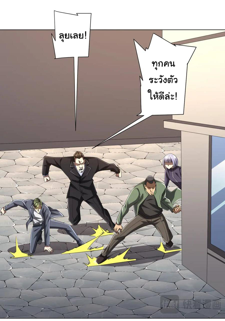 Start with trillions of coins ตอนที่ 54 หน้า 4