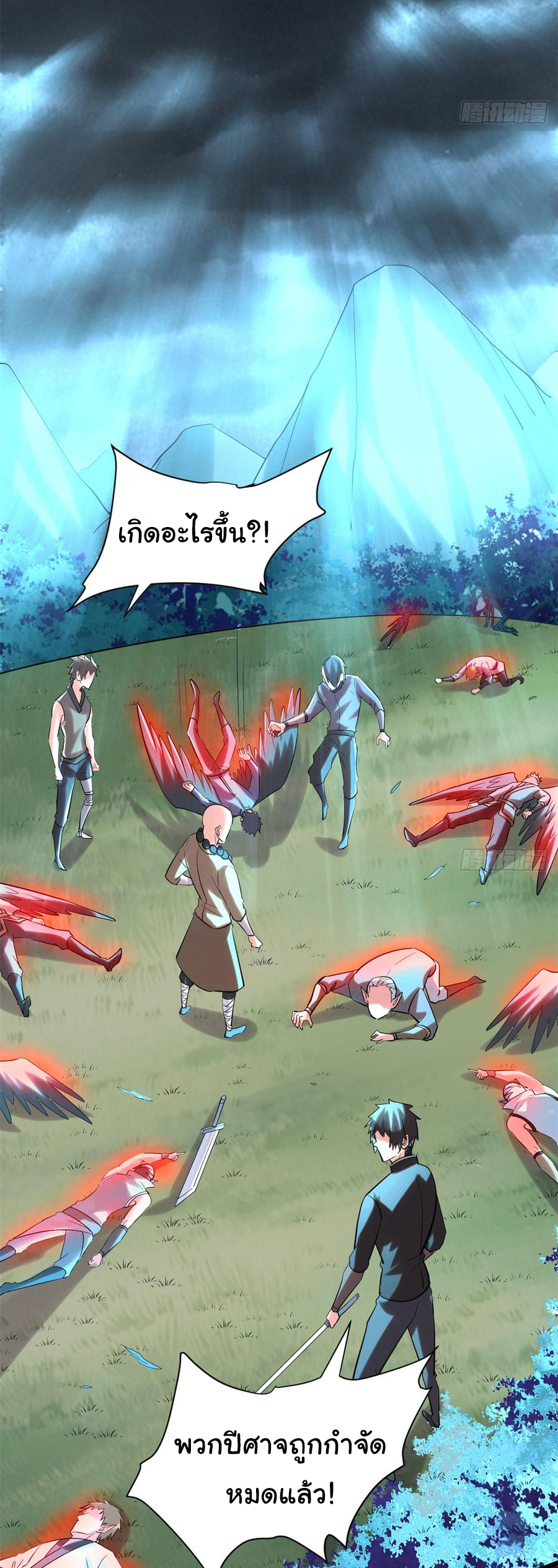 I might be a fake fairy ตอนที่ 61 หน้า 19