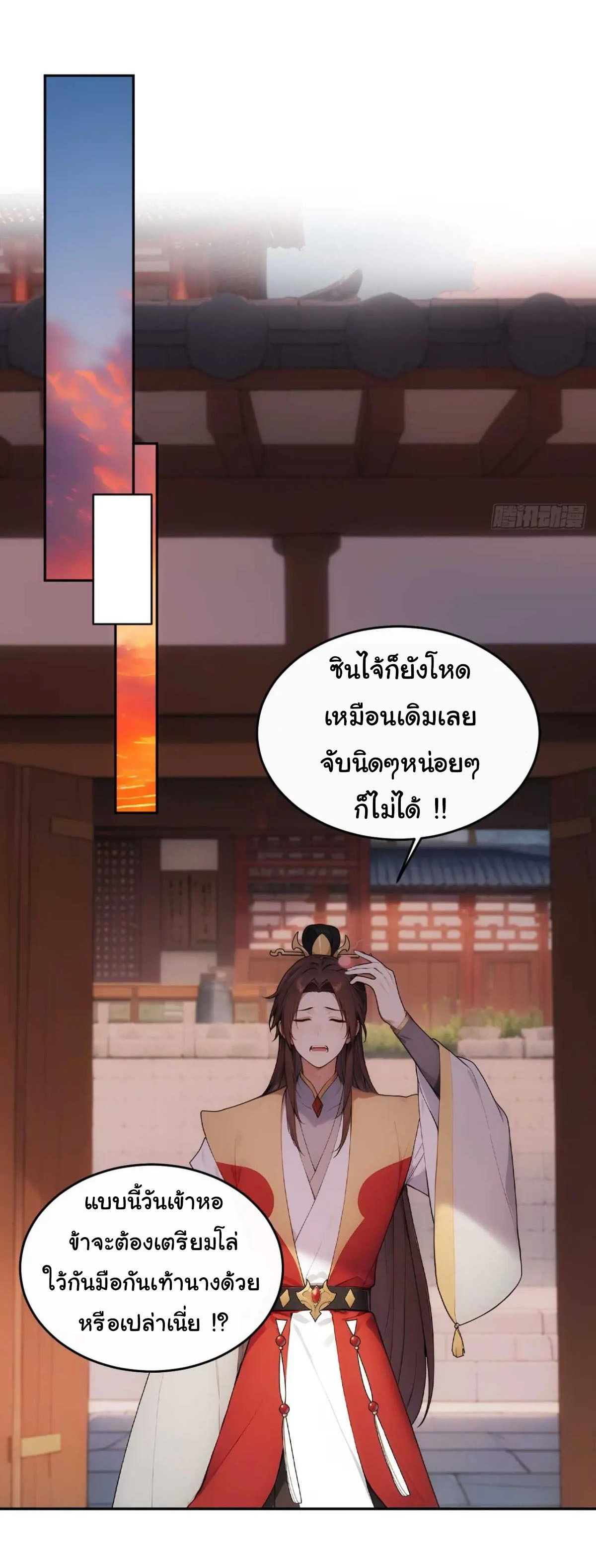 กระจอกแล้วทำไมยังไงข้าก็เป็นฮ่องเต้ ตอนที่ 27 หน้า 11