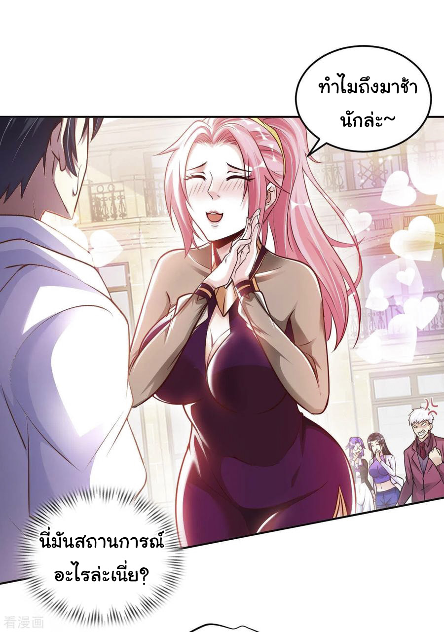 อาจารย์ของผม โคตรจะเทพ (My Master Is A God Of Cultivators) จบ ตอนที่ 9 หน้า 8