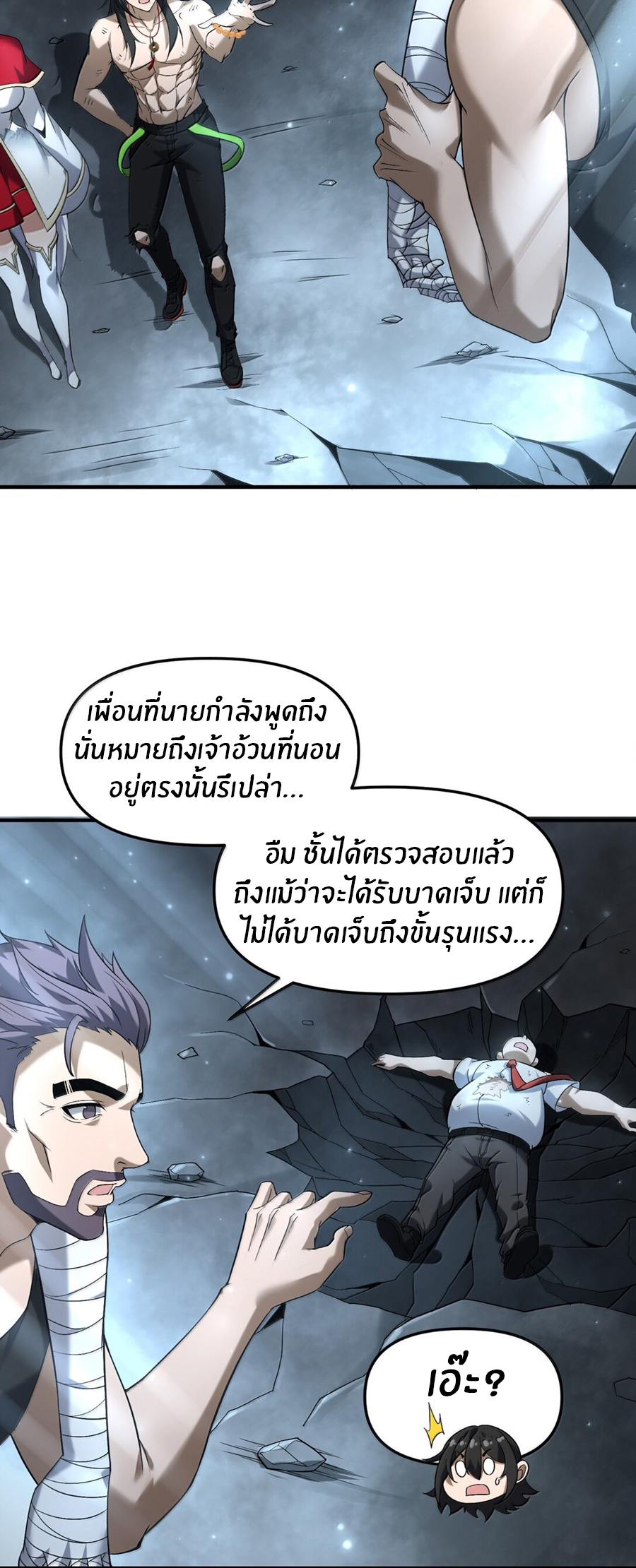 During the live broadcast, I proposed to the female ghost - she really agreed?! ตอนที่ 54 หน้า 31