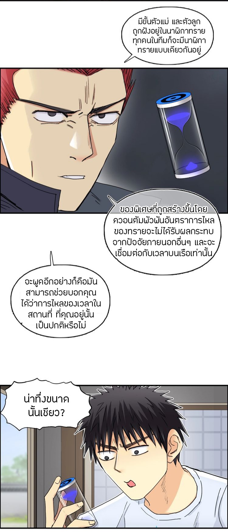 Super cube ตอนที่ 21 หน้า 12