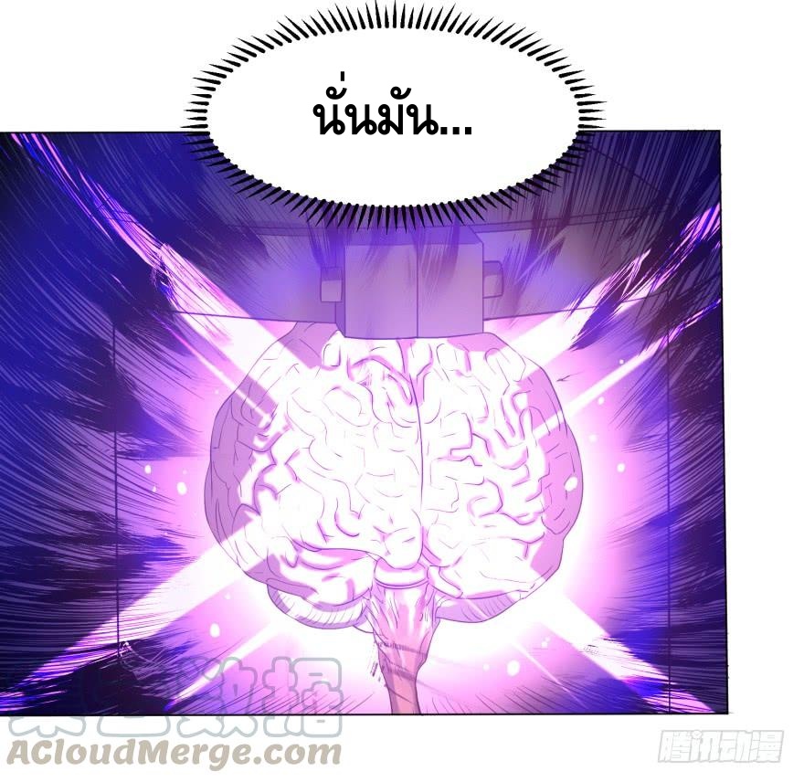 List of villains ตอนที่ 21 หน้า 21