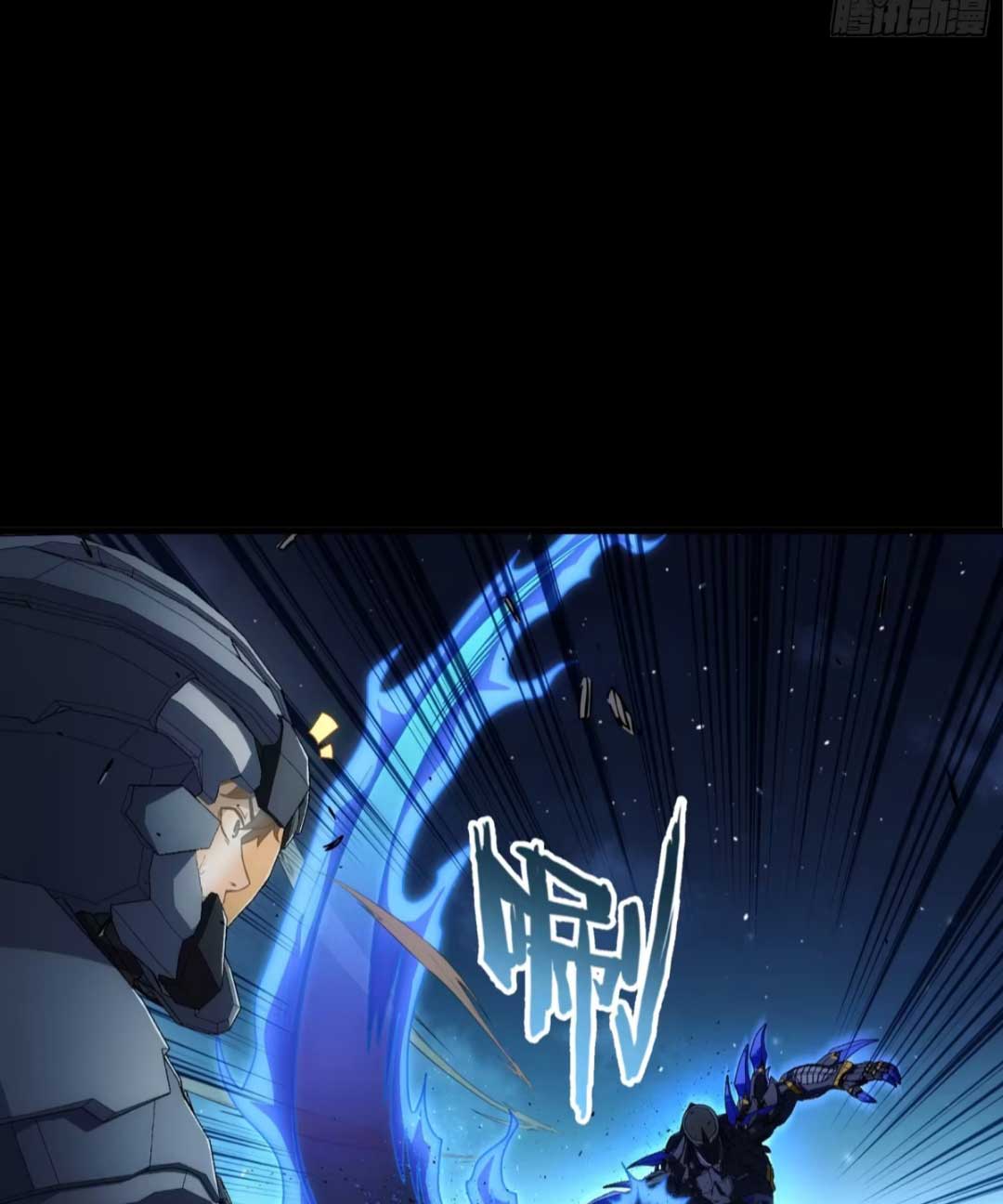 Steel Covenant ตอนที่ 26 หน้า 67