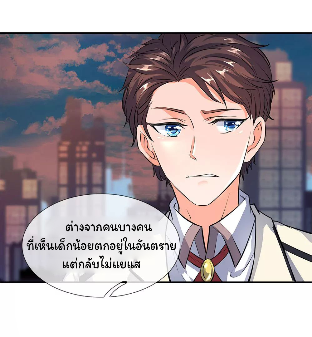 ราชาเทพนิรันดร์ (Eternal god king) ตอนที่ 10 หน้า 4