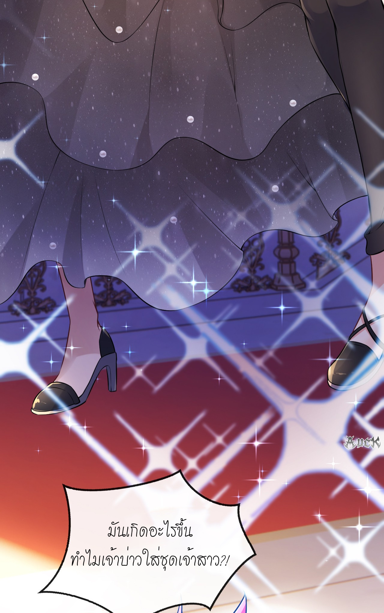 สุดยอดลูกเขยบ้า ตอนที่ 8 หน้า 46