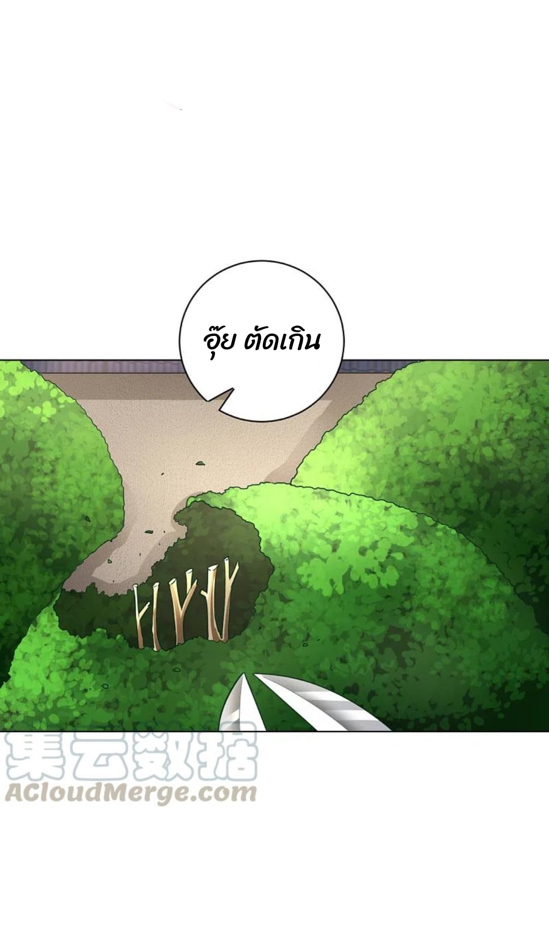 ข้ารับใช้ชั้นหนึ่ง ตอนที่ 234 หน้า 31