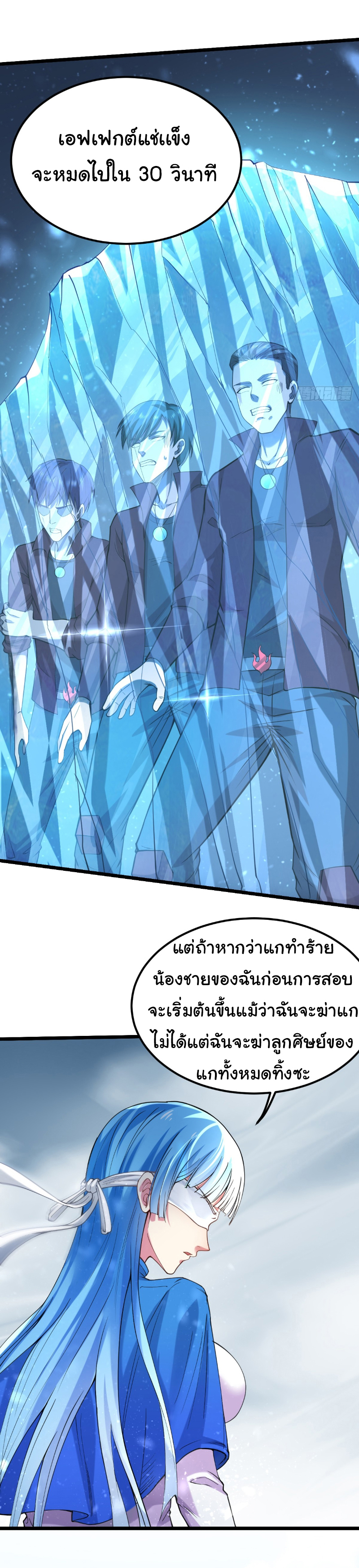 I catch monsters in the apocalypse - ฉันจับสัตว์ประหลาดในวันสิ้นโลก ตอนที่ 11 หน้า 13