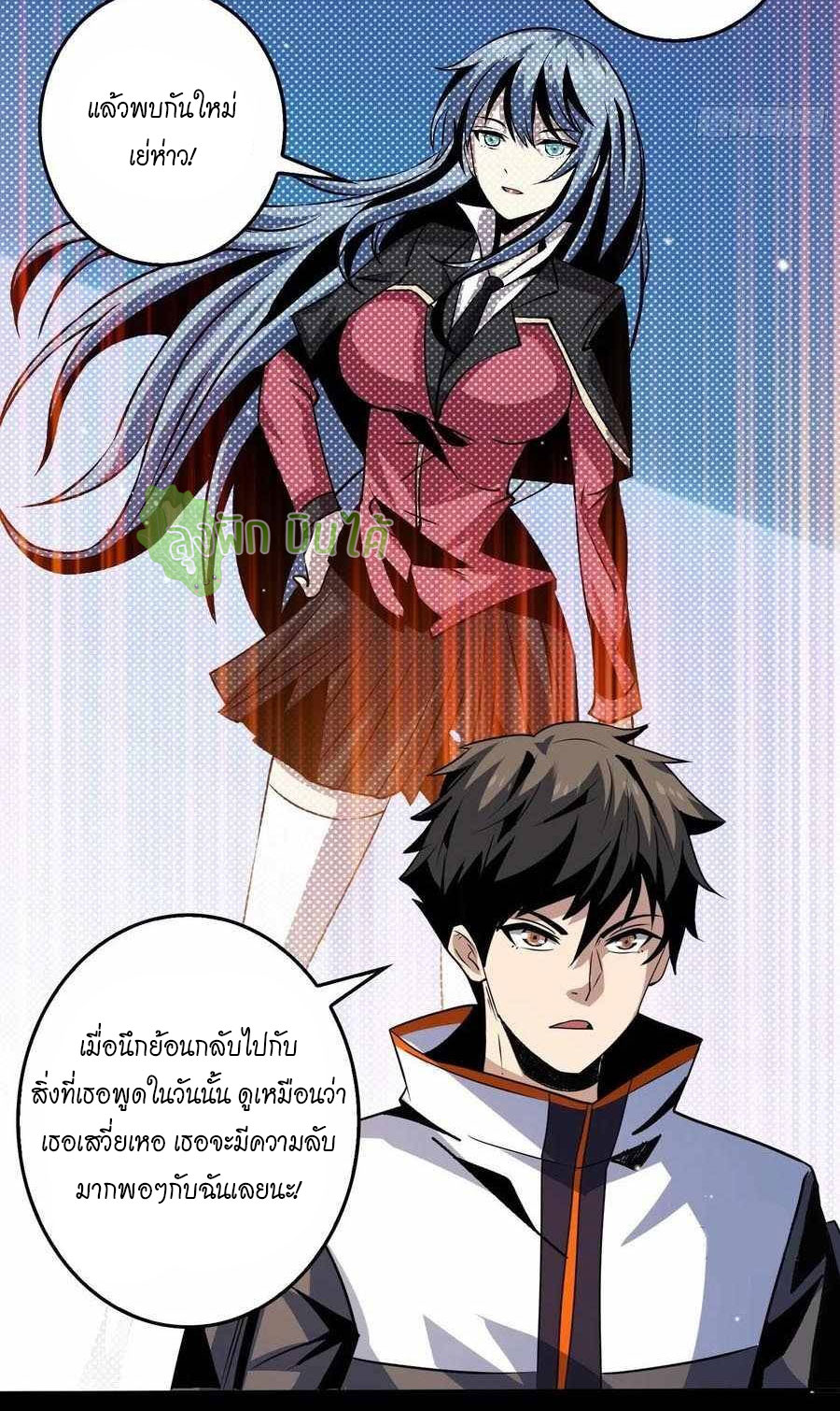 (ชนจีน) IT STARTS WITH A KINGPIN ACCOUNT - จุติจอมราชัน ตอนที่ 110 หน้า 12