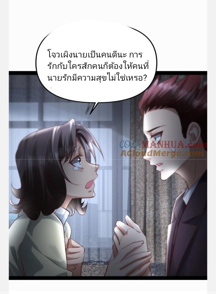 ฉันมีเซฟเฮาว์ในวันโลกาวินาศ ตอนที่ 27 หน้า 9