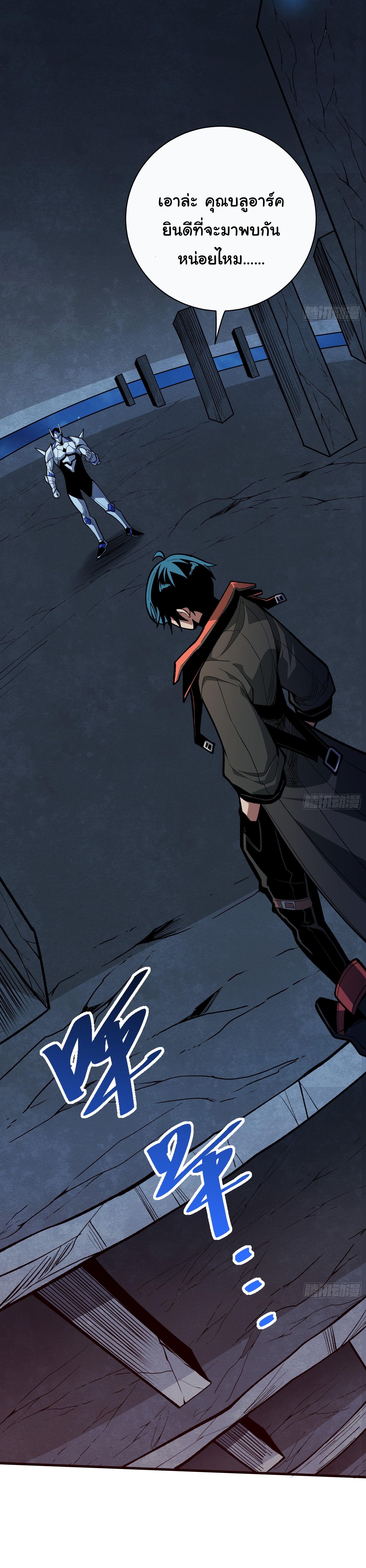 อวตารของผมกำลังกลายเป็นลาสบอส (My Avatars Are Becoming the Final Boss) ตอนที่ 5 หน้า 12