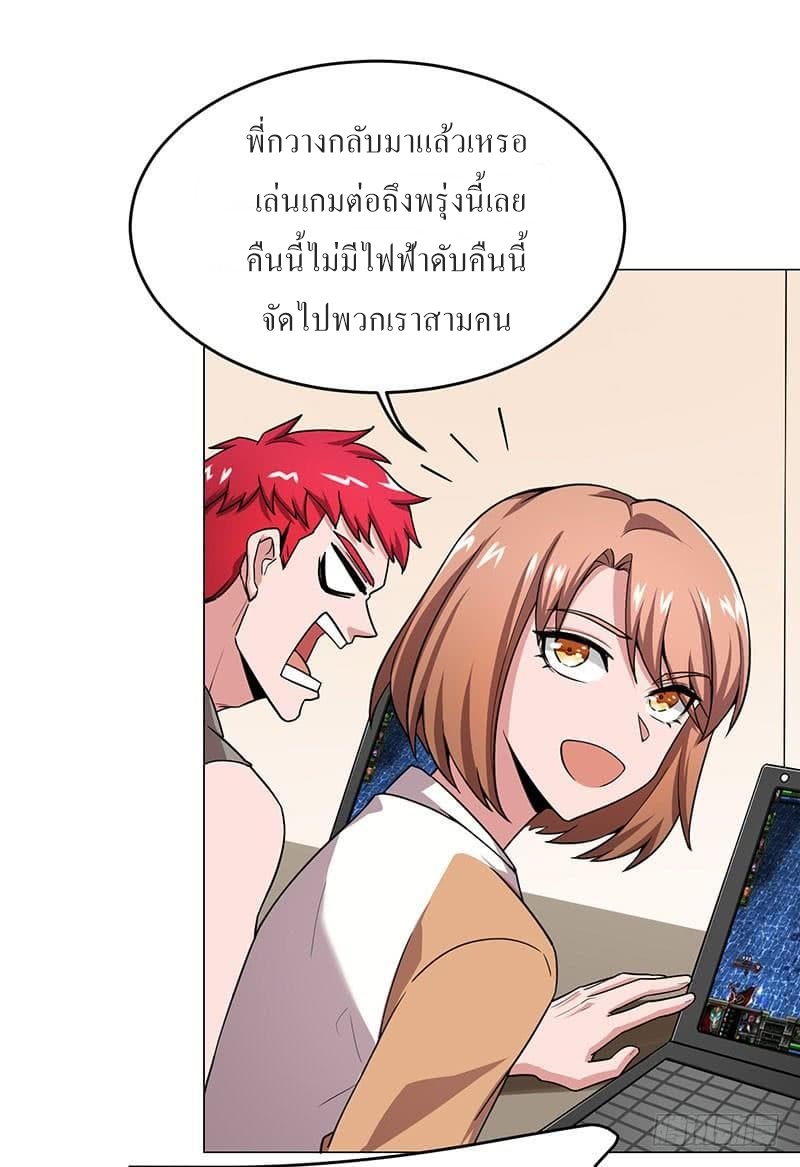 |. Carrying The Goddess Along (จบss1) ตอนที่ 25 หน้า 7