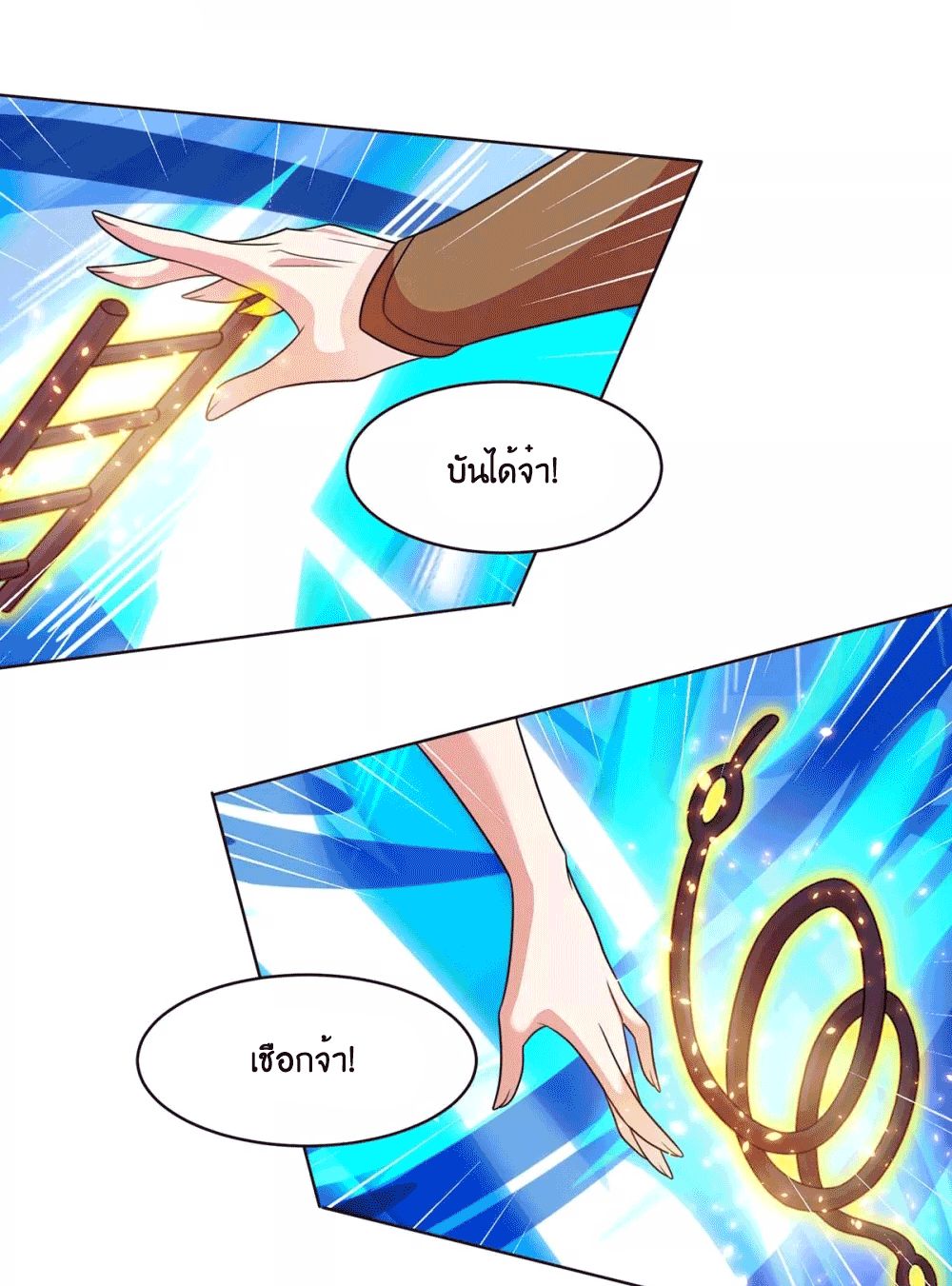 One Step Toward Freedom ตอนที่ 235 หน้า 51