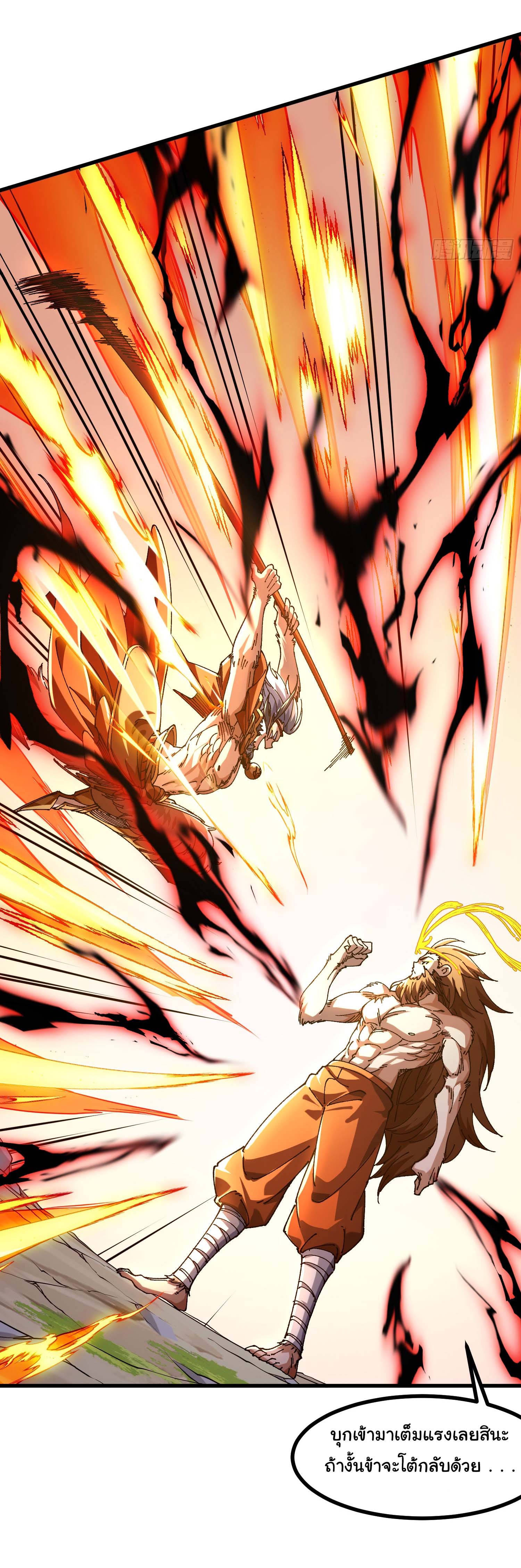 ข้ามันอ่อนแอต้องอาศัยลูกศิษย์เพื่อเอาตัวรอด ตอนที่ 5 หน้า 25