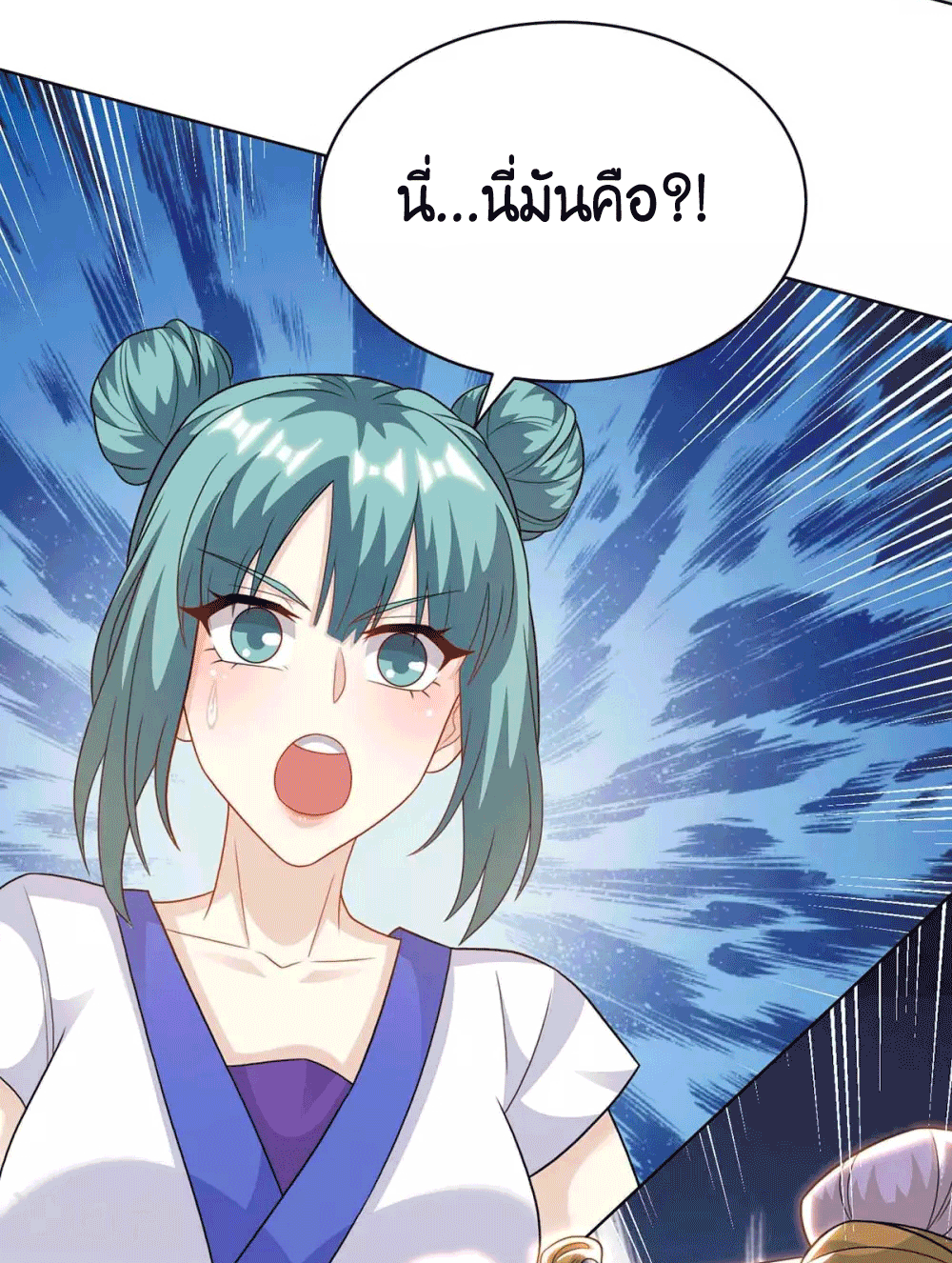 One Step Toward Freedom ตอนที่ 246 หน้า 8