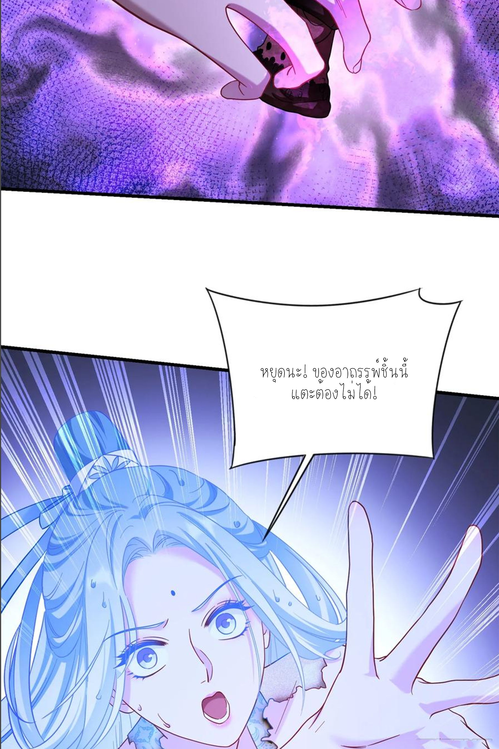 ผมไปเกาะสาวสวยกิน, แต่ตอนนี้ฉันเป็นคนร่ำรวยแล้ว~ ตอนที่ 161 หน้า 13