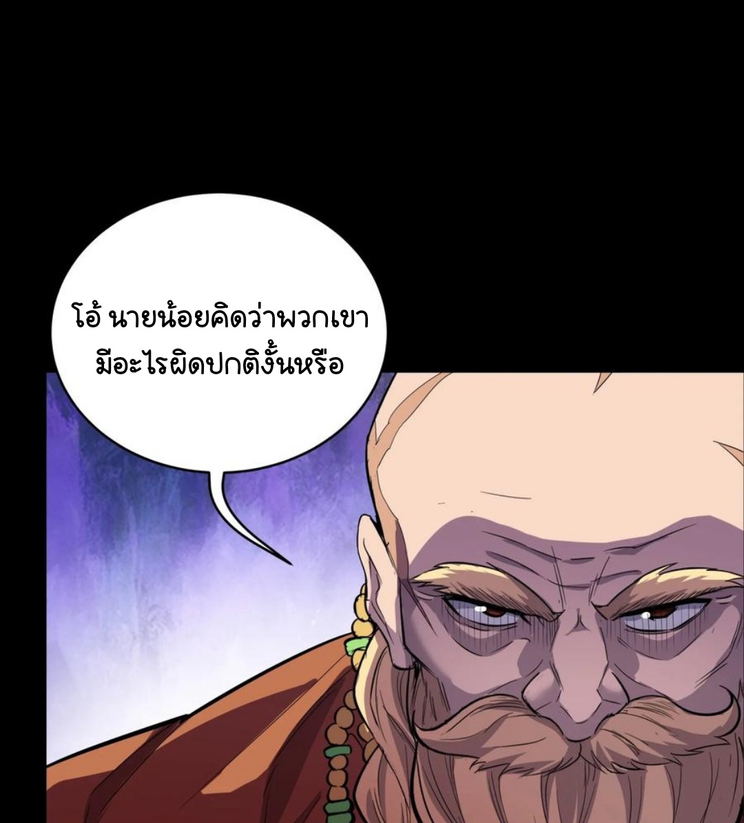 Legend of Star Genera ชนจีน ตอนที่ 115 หน้า 24